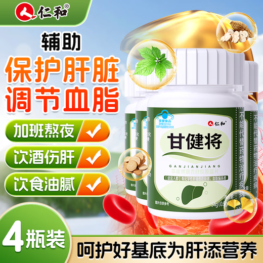 Renhe Hugan Capsule Guardian Tabletten nähren die Leber und schützen die Leber und entgiften die Arbeit der chemischen Leberverletzungen Überstunden und bleiben Sie spät auf, um Tabak und Alkohol sozialisieren zu lassen