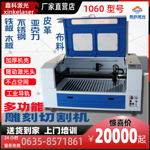 Xinke 1390 metal stainless steel acrylic laser cutting machine iron plate wood fiber engraving machine small and fully automatic 1060-300WCO2 metal non-metal