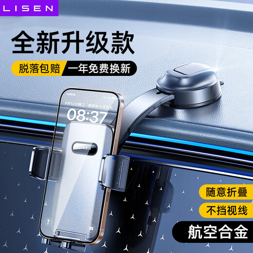 Lisen car mobile phone holder 2025 new dashboard suction cup alloy panel car special navigation