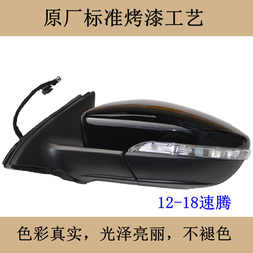 适配0723新老款大众速腾后视镜总成配件折叠左右倒车镜反光镜坐 12188线品牌主驾品牌电动折