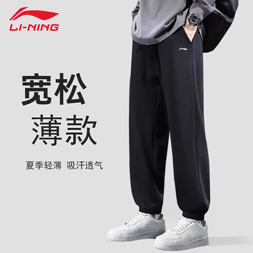 Li Ning (LI-NING) sports pants men's leggings sweatpants autumn and winter running loose versatile fashionable casual pants sports long pants for men