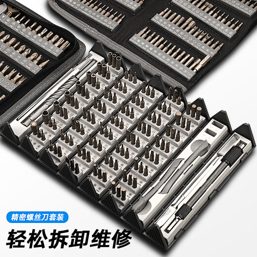 
Pupan Japan Fukuoka screwdriver set home computer mobile laptop precision repair disassembly and dust removal tool 128-in-one precision repair set [9227]