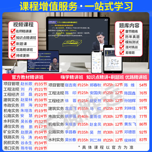 建工社官方2025年一建教材一级建造师建筑实务市政机电公路水利通信与广电民航机场港口与航道港航铁路矿业法规项目管理经济课 官方【铁路实务 单科】教材+网课 预售