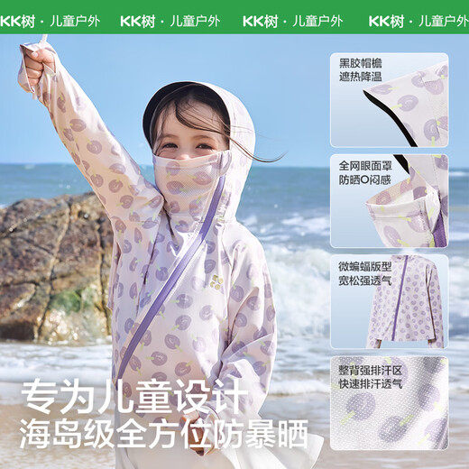 Kocotreekk tree children's sun protection clothing original yarn sun protection baby air conditioning clothing breathable cool ice leather clothing