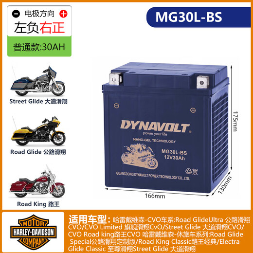 Mengliu Harley motorcycle battery 833 x48 750 1200 Big gliding Fatty gliding Mengliu original battery gliding Road king