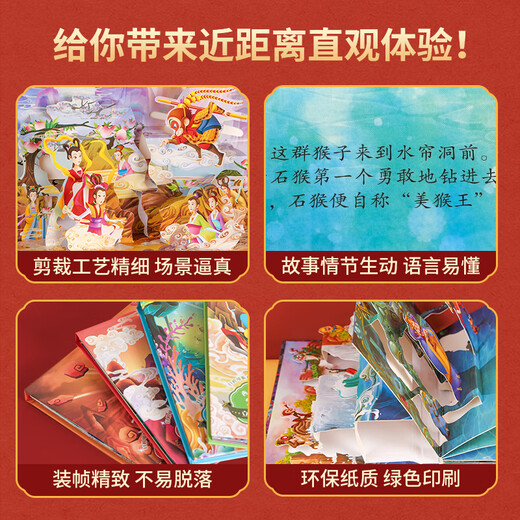 
Three-dimensional books for children Sun Wukong’s Children’s Journey to the West Birthday Gifts for Boys and Girls toys 678-10 Toys Books for School Starting in Three-dimensional and Year-olds and Seventies and Eighties Read Audio Cards: [Gift Box and Gift Bag] Three-dimensional Chinese Classic Story 8 Volume