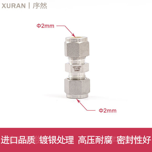 316不锈钢卡套通接头代替世伟洛克双卡套等径英制卡套接头14116 1 2mm