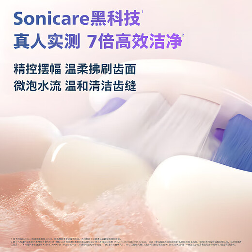 飞利浦（PHILIPS）【肖战同款】Sonicare电动牙刷钻石7系Pro护敏刷棉花糖刷头情侣款男女友生日礼物官方旗舰店 全新钻石7系Pro午夜蓝
