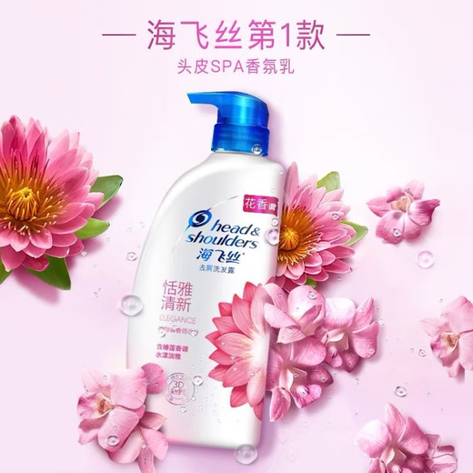 海飞丝洗发水恬雅清新去屑套装正品天然香氛洗头膏男女通用留香持久家用 恬雅清新300gX2瓶