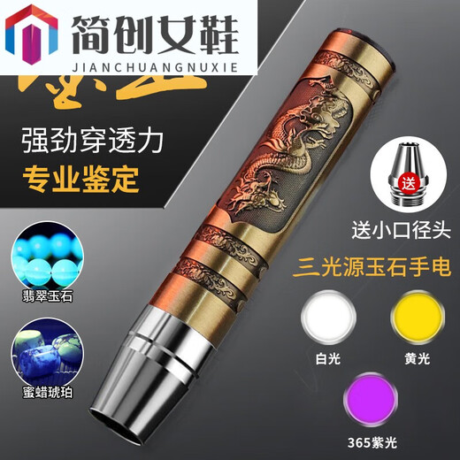 ZKHE JADE Évaluation de la lampe de poche Highlight Regard sur les bijoux Jade Picture Main Style Premium Modèle [99999L] Trois source lumineuse intégrée 6800