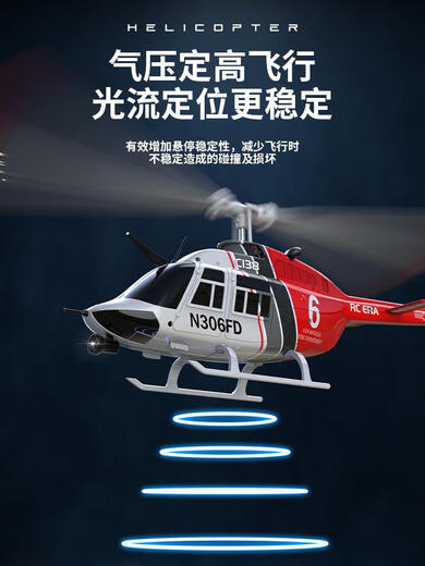 可钦C138遥控直升飞机航模型儿童玩具耐摔像真仿真机贝尔206男孩礼物 迷彩色气压定高+光流定位升 练习2电池+顺丰