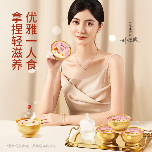 Soak the little bird's nest porridge with sugar instead of bird's nest instant bowl of bird's nest porridge for gifts for pregnant women nutritional products for elders and gift supplements Fresh stewed Meiling bird's nest porridge 258g*7 bowls (weekly set meal)