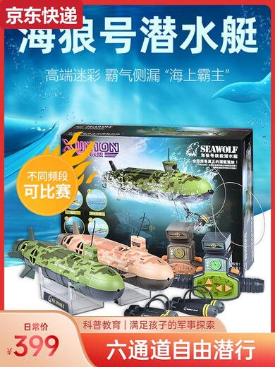 两雪儿童电动遥控船潜水艇玩具鱼缸仿真可下水迷你潜艇男女孩生日礼物 蓝色遥控鲨鱼 标配