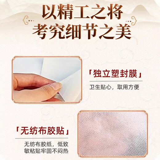 Tong Ren Tang (TRT) Yuanqi Poria and Eight Treasures Foot Patch Eight Grass Square Foot Patch 30 patches*1 box