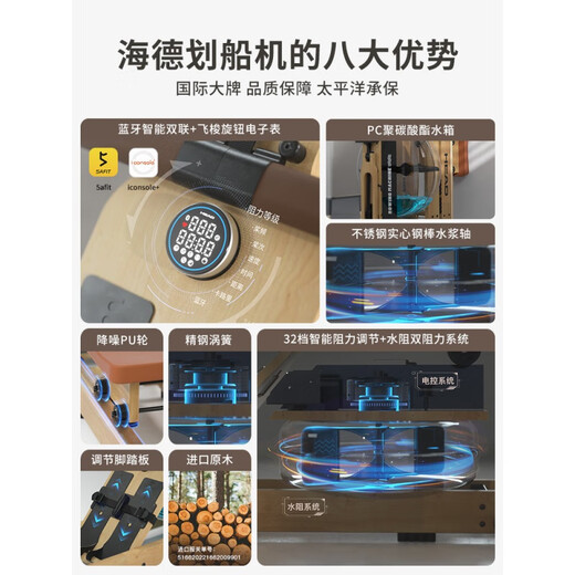 海德（HEAD）【官方直销】划船机家用健身水电双阻折叠划船器有氧运动健身器材 进口松木|WR693水电双阻|课程