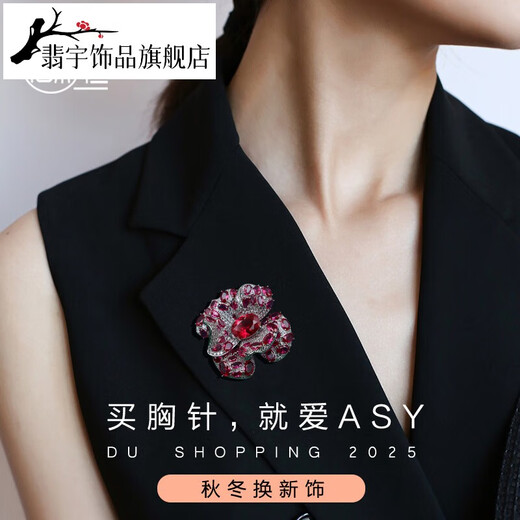 Feiyu light luxury peony flower brooch high-end exquisite fashion with coat suit corsage pin buckle high-end women's luxury temperament red peony flower