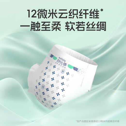 舒比奇敏感肌牛油果乳霜便携装纸尿裤M码2片中号婴儿尿不湿