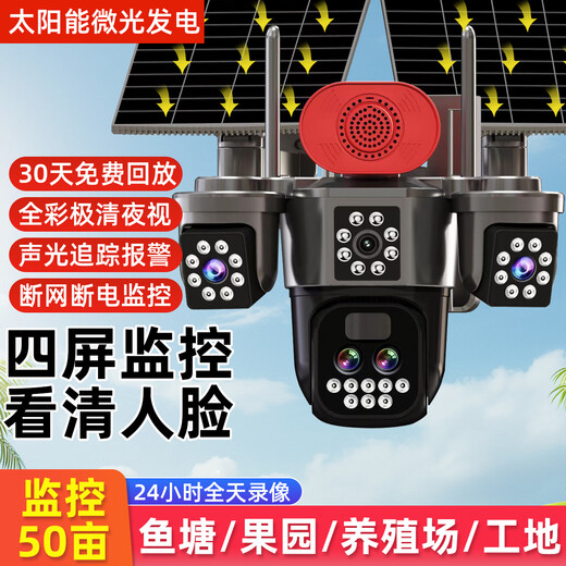 Caméra de surveillance solaire Qishiming 5G 10x Zoom Zoom à trois écrans à trois rotations imperméables extérieures, électricité, pas de réseau, ultra-haute définition 360 degrés, pas de angles morts, vision nocturne, suivi complet de la couleur de la file du zoom à vie et de la file du trafic gratuit à vie et de la file d'allère à un clout-high-high-high-clou