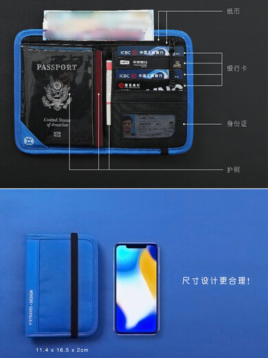 证件卡包防盗刷护照夹旅游机票男女士出国收纳护照包套多功能RFID 黑色