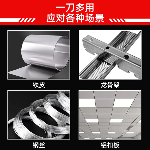 QCSK Germany high carbon steel leather scissors industrial scissors for light steel ceilings labor-saving decoration keel high carbon steel leather scissors 1 pair