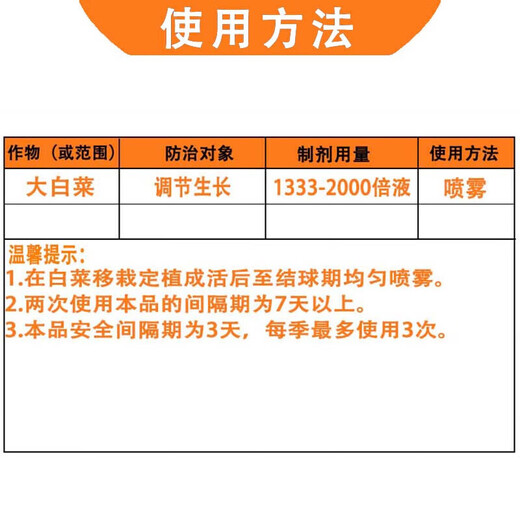 Guoguang 8% amine fresh ester amine fresh fat vegetable Chinese cabbage promotes growth and yield plant growth regulator 10g*10 bags