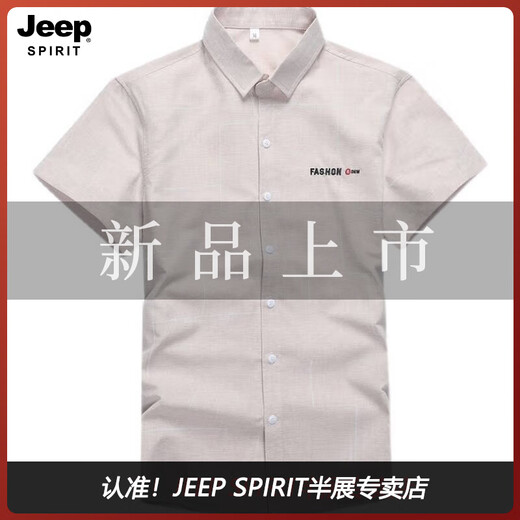 JEEP SPIRIT吉普夏季短袖衬衫男士潮流休闲百搭简约半袖衬衣帅气翻领打底衫 844绿色 M 80-104斤