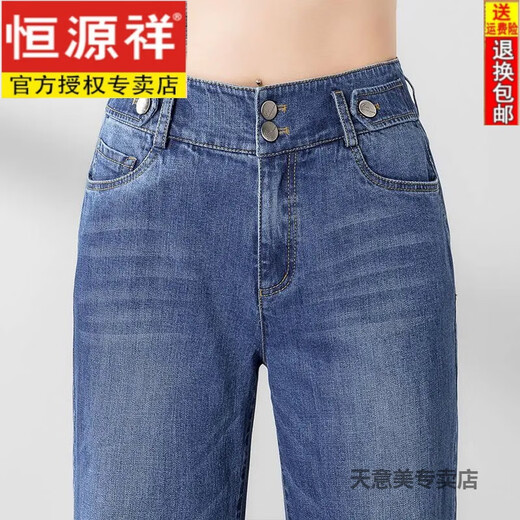 恒源祥坠感阔腿牛仔裤女宽松25年春秋新款韩版显瘦宽松阔腿裤高腰直筒裤 【3886】牛仔蓝 长裤 27 【2尺】建议90-100斤