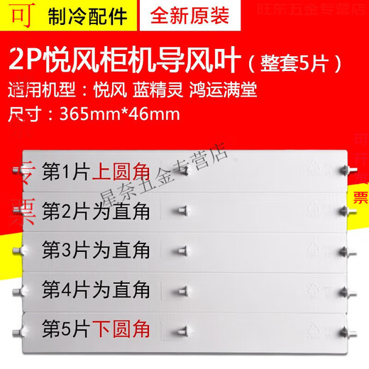 Dixin geeignet für Gree Air Conditioning 2P3P5P -Schrankführer Blätter/Board Yuefeng Yueya t di t Shuang t yue Fresh Style B 3p Yuefeng Smurf (3883)