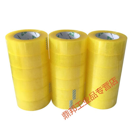 赞璐桐（ZANLUTONG）透明胶带封箱米黄大卷胶带快递打包封口胶纸胶布整箱 透明黄 宽4.3cm*厚2.2cm*长15042卷