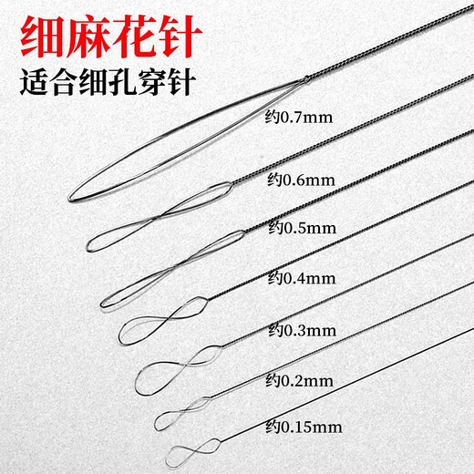 Maimi German play tool bracelet threading and rope artifact pearl needle threading beads steel wire lead handmade beading special needle combination 0.15mm-0.6mm (pack of 6)