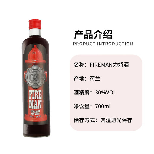 FIREMAN Foreign wine Ligu Liqueur Liqueur Prepared wine 700ml
