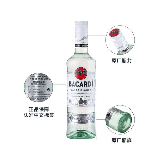 百加得（Bacardi）白500ml朗姆酒莫吉托mojito鸡尾酒基酒调酒烘焙洋酒 百加得白 200mL