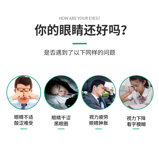 香港大药房眼部经络保健贴 缓解疲劳眼干眼涩眼胀保护视力 眼贴 1盒装SN9277 1盒装