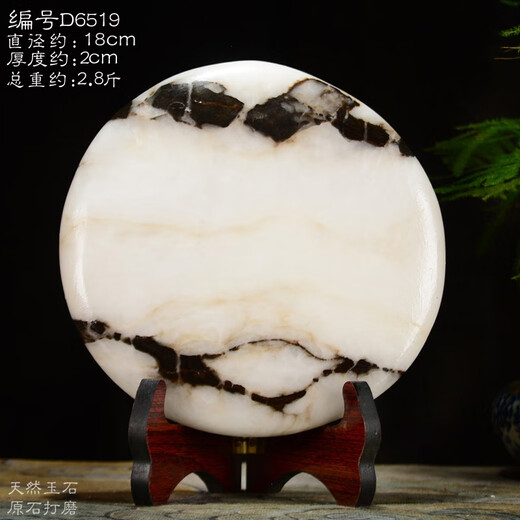 顺通礼坊大圆石春泰山雪花玉石天然原石白色圆形圆盘 办公室摆件 D3883-30cm泰山祥云直径30天然玉