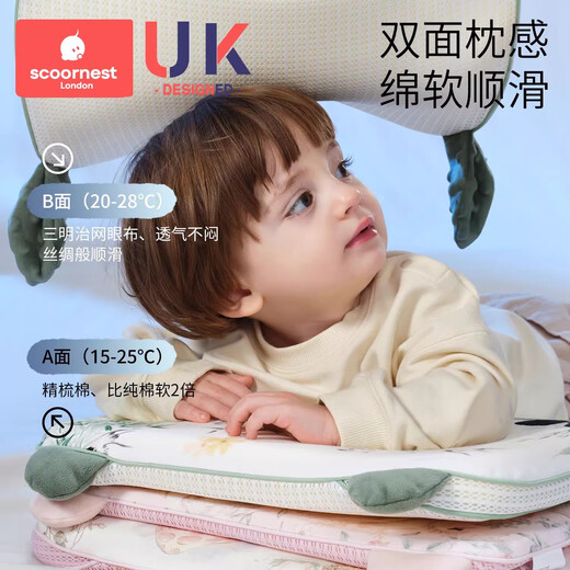 Kechao Kinderkissen für Babys und Babys über 6 Monate alt, beruhigend Kissen für 1-3-6 Jahre alt, Tianshi für vier Jahreszeiten