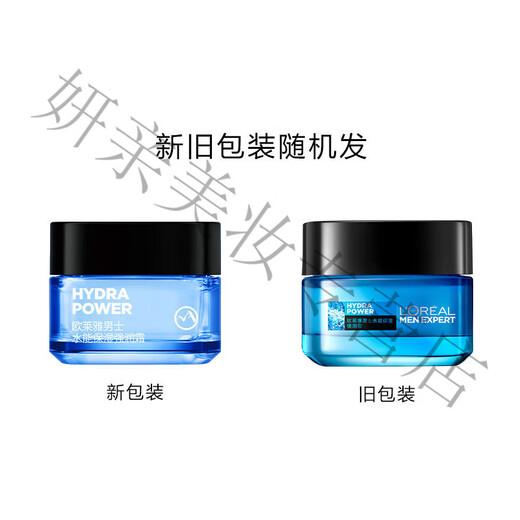欧莱雅（LOREAL）（LOREAL）男士护肤品套装保湿补水亮肤洗面奶精华素颜面霜 洁面+水凝露+面霜