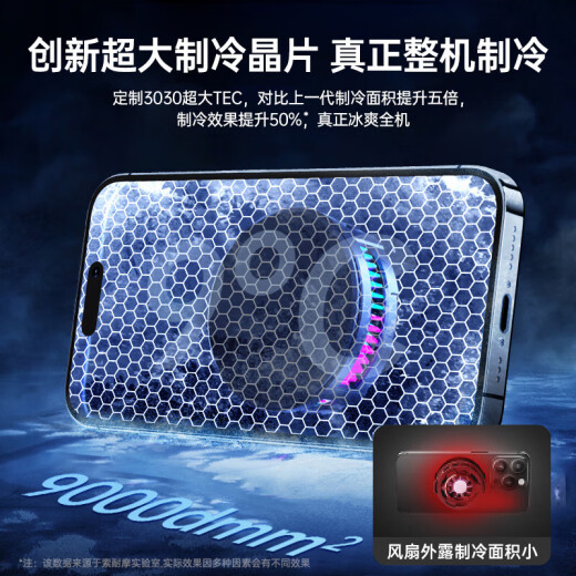
Sonamo mobile phone radiator magnetically absorbs semiconductor refrigeration back clip game live broadcast tablet cooling artifact ultra-low noise suitable for Huawei Apple 15 Black Shark iPad Xiaomi OnePlus [Cooling Black Technology] can pressurize 120 frames magnetically absorbs AI temperature control