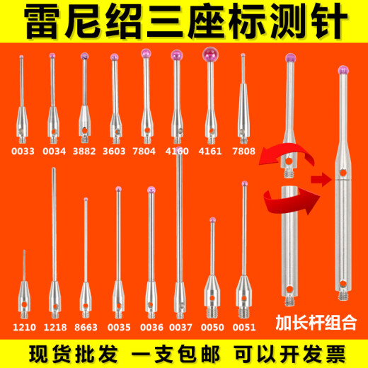 蔡司三坐标测针雷尼绍测针蔡司三次元测头海克斯康测针三坐标测针 8号3882红宝石2.0*L20*M2