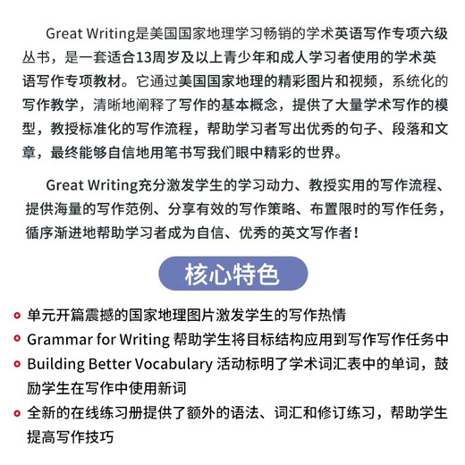 Original imported National Geographic Great Writing F12345 level New version fifth edition junior high school and junior high school writing special textbook Academic English teaching English advanced tutorial training writing guidance send answers Geography fifth edition level 1