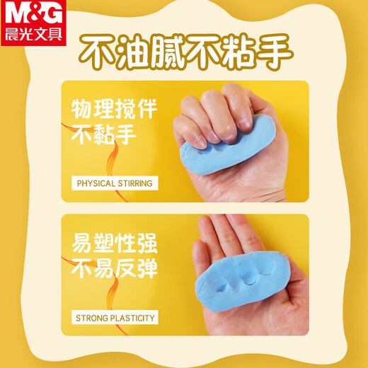 晨光(M&G)4D超轻粘土彩泥4D橡皮泥24色儿童手工益智DIY玩具V-JKE03979单盒装（送橡皮1块）