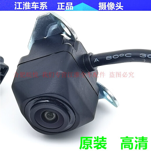语森忆江淮瑞风S2S3S5瑞风M3M4和悦倒车影像高清摄像头后倒车摄像头原装 瑞风S5/编号1592 后