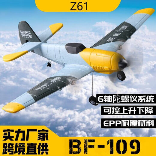 Z61 Remote Control Glider BF109 Remote Control Drone Drone Aile fixe Aircraft Mode en mousse Hélicoptère Toy Z61 Simulation BF-109 CONFIGURATION DE BATTERIE DE FOURDRE À TROIS