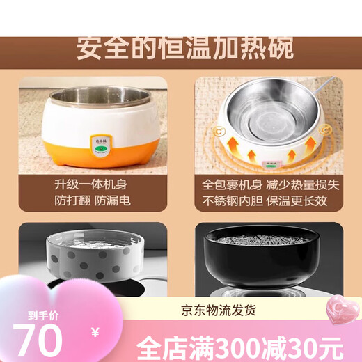 OIMG cat drinking water constant temperature yogurt machine dog pet drinking water device fully automatic unplugged heating bowl stainless steel tropical orange-[ordinary constant temperature heating]