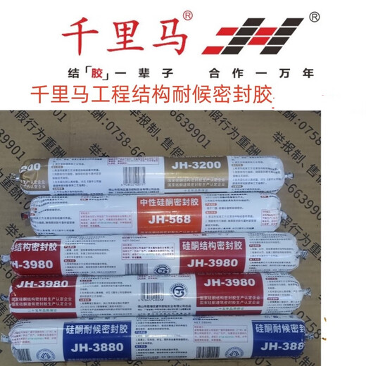 中性透明瓷白防霉玻璃胶结构胶酸性大板玻璃鱼缸胶 中性3880银灰色耐候胶(24瓶) 二