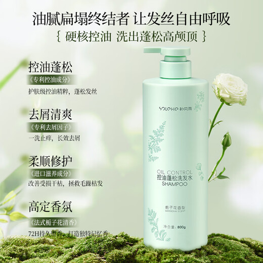 和风雨控油蓬松去屑洗发水800g金榜第一洗头膏止痒持久留香柔顺男女士