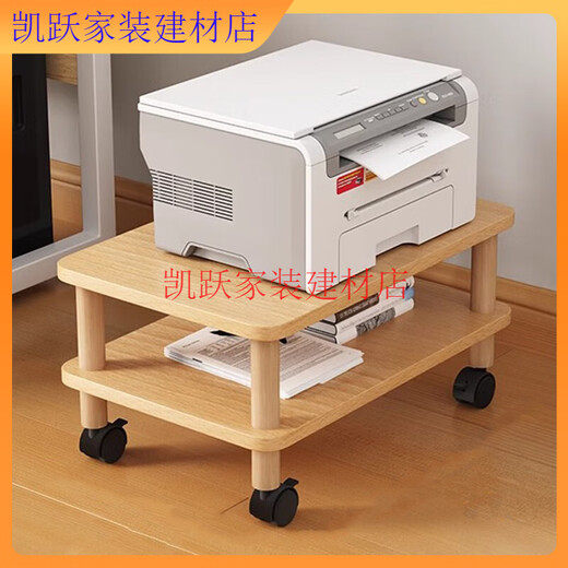 溥畔放打印机置物架放置柜放置台工作台架子桌底落地托架桌下移 原木色层距1049*34*22.7cm