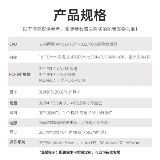 Yijiu [EG502-R6W] AMD dual-channel 2GPU high-performance computing/scientific computing/modeling rendering [tower liquid-cooled workstation] mute server host 2 7371 32 cores 64 threads 3.10GHz 64GB480GB enterprise-class solid-state drive