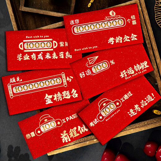 
New creative college entrance examination and college entrance examination and education are the red envelopes for red envelopes for red envelopes for 985 gold lists and exams. 2694 hollow box + 985 university stickers (/ 8 pieces, paper hollow red envelopes - 100 yuan flat place