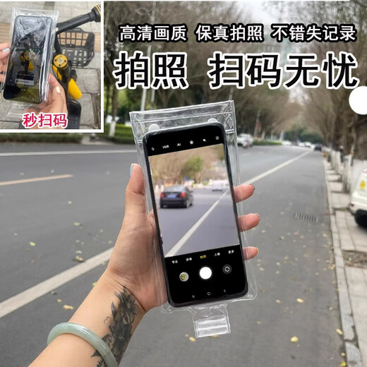 
JD Logistics New general-purpose takeaway rider special mobile phone waterproof bag rechargeable touch screen charging hole rainproof mobile phone waterproof bag 2 pack