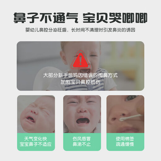 Renhe Baby Nasensaugvorrichtung Anti-Countercurrent Nasal Saug Device Snot Booger-Artefakt für Babys Neugeborene geeignet
